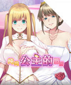 《纯纯公主的唇》动漫第01集高清云播英语免费在线观看全集高清完整
