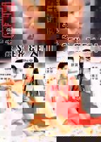 《玉蒲团之玉女心经》免费在线播放高清完整版无广_经典片