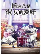 《《甜蜜暴击》完整版动漫》手机在线播放高清第02集