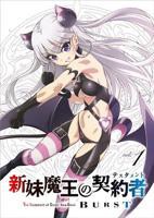 《新妹魔王的契约者第二季》第01集高清云播英语免费在线观看全集高清完整