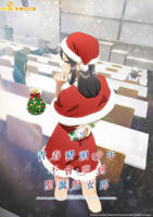 《青春猪头少年不会梦到圣诞服女郎》第01集高清云播国语免费在线播放全集