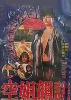 《巴黎空姐4》完整版电影全集完整版在线免费高清观看