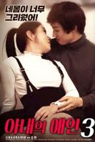 正在播放《妻子的情人3》电影免费在线观看完整版全集