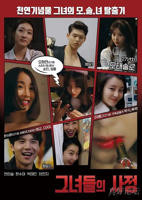 《少女情事》手机高清在线观看-高清手机版