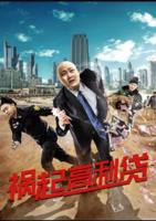 《高利贷之债》免费观看蓝光未删减版国语中字