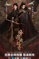 《烽影燃梅香》-高清4K蓝光完整全集在线免费观看