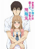 《相亲对象是强硬的问题学生》全集在线免费观看高清完整版02集