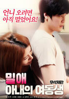 《密爱：妻子的妹妹》英语全集免费观看在线高清完整版