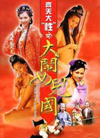 《满天星版《荒岛女儿国》》手机在线播放蓝光完整无删减