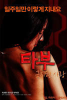 《禁止的爱：禁忌》电影在线观看 -全集电影免费播放