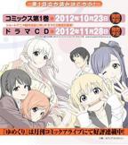 《温泉物语OAD》动漫在线观看全集免费完整版