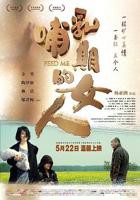 《哺乳期的女人》HD高清-手机高清在线观看