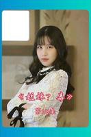 《《老同学的妻子》大结局.》电影免费在线观看完整版全集