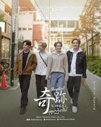 《奇迹在东京》高清在线观看-电视剧-全集完整版