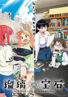 《痴梦少女》动漫在线观看全集免费完整版