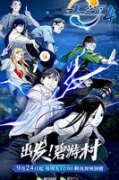 《一人之下 第四季》动漫免费观看-第01集-高清完整版