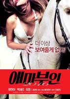 《爱玛夫人2016》手机-在线观看完整版免费播放