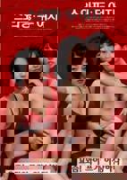 《交换：两个女人》-高清4K蓝光完整全集在线免费观看