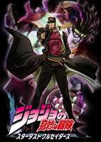 动漫《JOJO的奇妙冒险 星尘斗士》免费观看高清未删减版第02集
