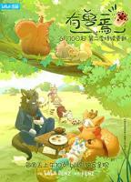 《有兽焉第二季》在线免费观看全集_高清动漫