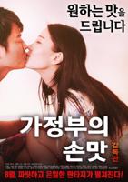 《女仆的安慰食物》-高清4K蓝光完整全集在线免费观看