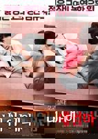 《韩国电影《我妻子的新妈妈》》_HD_高清云播完整版免费在线观看_全集电影