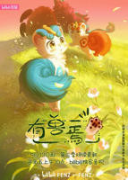 《有兽焉第三季》第1集高清资源在线播放_国产动漫片