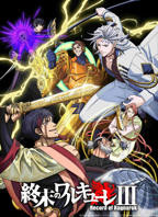 《终末的女武神 第三季》动漫全集完整版在线免费高清观看