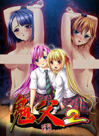 《鬼父2 上巻》动漫第01集高清云播国语免费在线播放全集