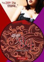 《暴风情事》_HD中字_云播资源全集完整版在线免费观看