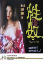 《赛伦:完美恋人》意大利电影在线免费观看4K加长版HD国语