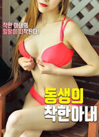 《兄弟的好妻子1》手机高清在线观看-高清手机版