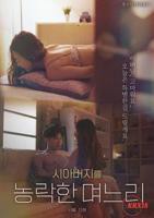 《韩版《出轨岳父的儿媳妇 》》免费播放无删减全集在线观看