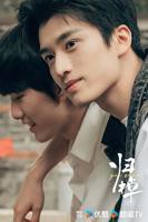 《归棹》邱秋扮演者电视剧全集在线观看_免费播放第01集