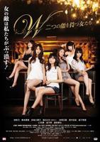 《拥有两张脸的女人们》HD高清云播汉语普通话免费在线完整版观看