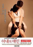 正在播放《妻子的情人1》HD中字完整版_高清视频免费在线观看