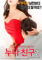 《姐姐的朋友》手机-在线观看完整版免费播放