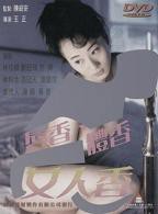 《唇香.体香.女人香》HD中字云播资源国语全集在线免费观看高清完整