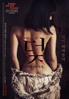 莫妮卡《致命的邂逅》电影在线观看 -全集电影免费播放