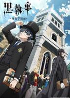 《黑执事寄宿学校篇》动漫英语全集免费观看在线高清完整版
