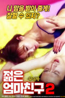 《朋友的年轻妈妈》免费新版 _全集无修高清在线观看