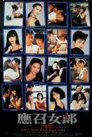 《应召女郎1988》热门剧情片全集在线高清观看