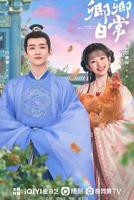 《卿卿日常》电视剧第01集云播资源免费在线全集完整版观看