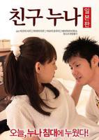 《正在播放《我朋友的老姐日本版》》手机-在线观看完整版免费播放