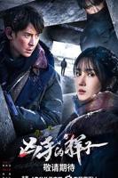 《凶手的样子》蒋玲扮演全集在线观看-电视剧