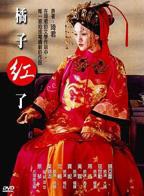 《橘子红了》国产剧第1集高清免费在线观看完整版