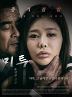 《交换情侣》手机-在线观看完整版免费播放