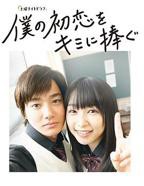 《我的初恋情人》电影在线免费观看(2026/完整版/HD国语）