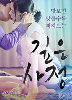 《禁止的爱：情深深》电影在线免费观看(2026/完整版/HD国语）