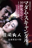 《韩国《以权谋私的部长》》HD高清云播汉语普通话免费在线完整版观看